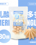 無糖低卡馬林糖｜乳酸多多